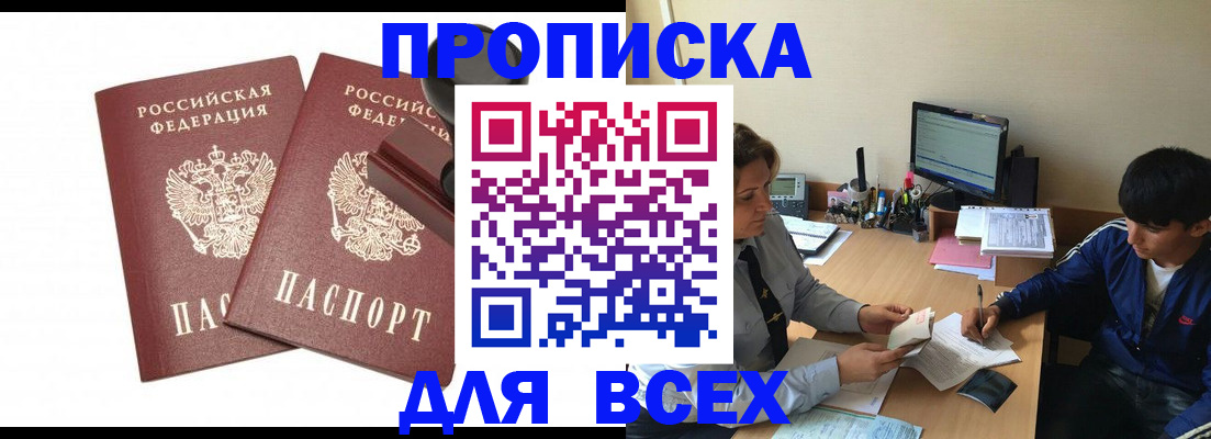 миграционный учет в Берёзовском