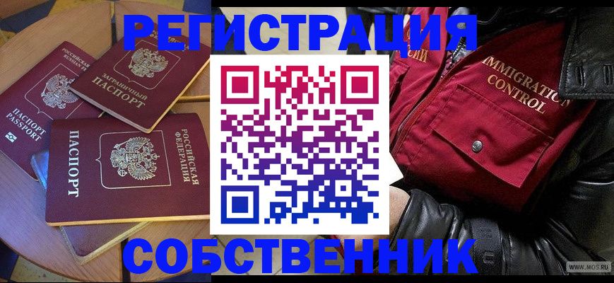 временная регистрация недорого в Берёзовском