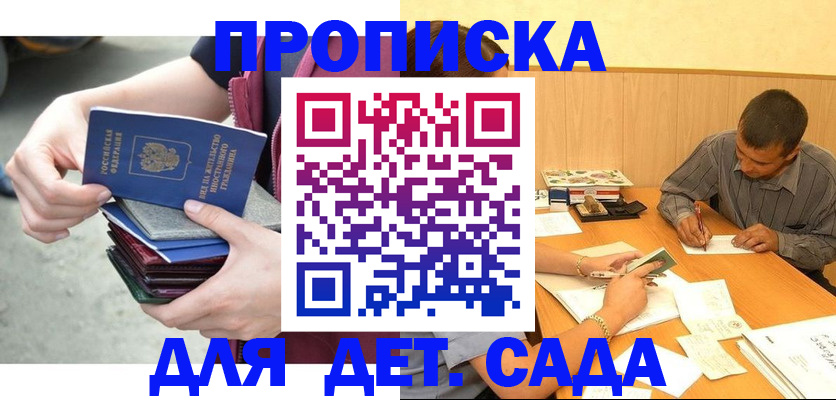 временная регистрация законно в Берёзовском