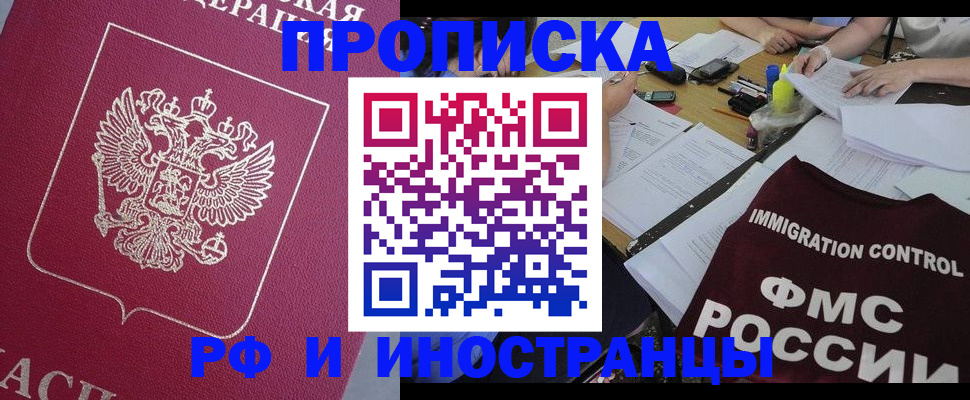 миграционный учет в Берёзовском