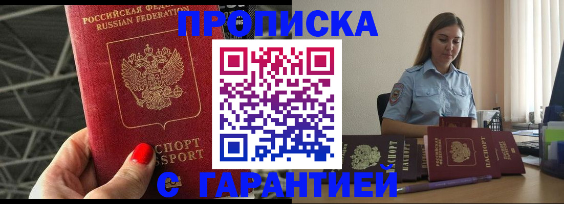 прописка регистрация в Берёзовском