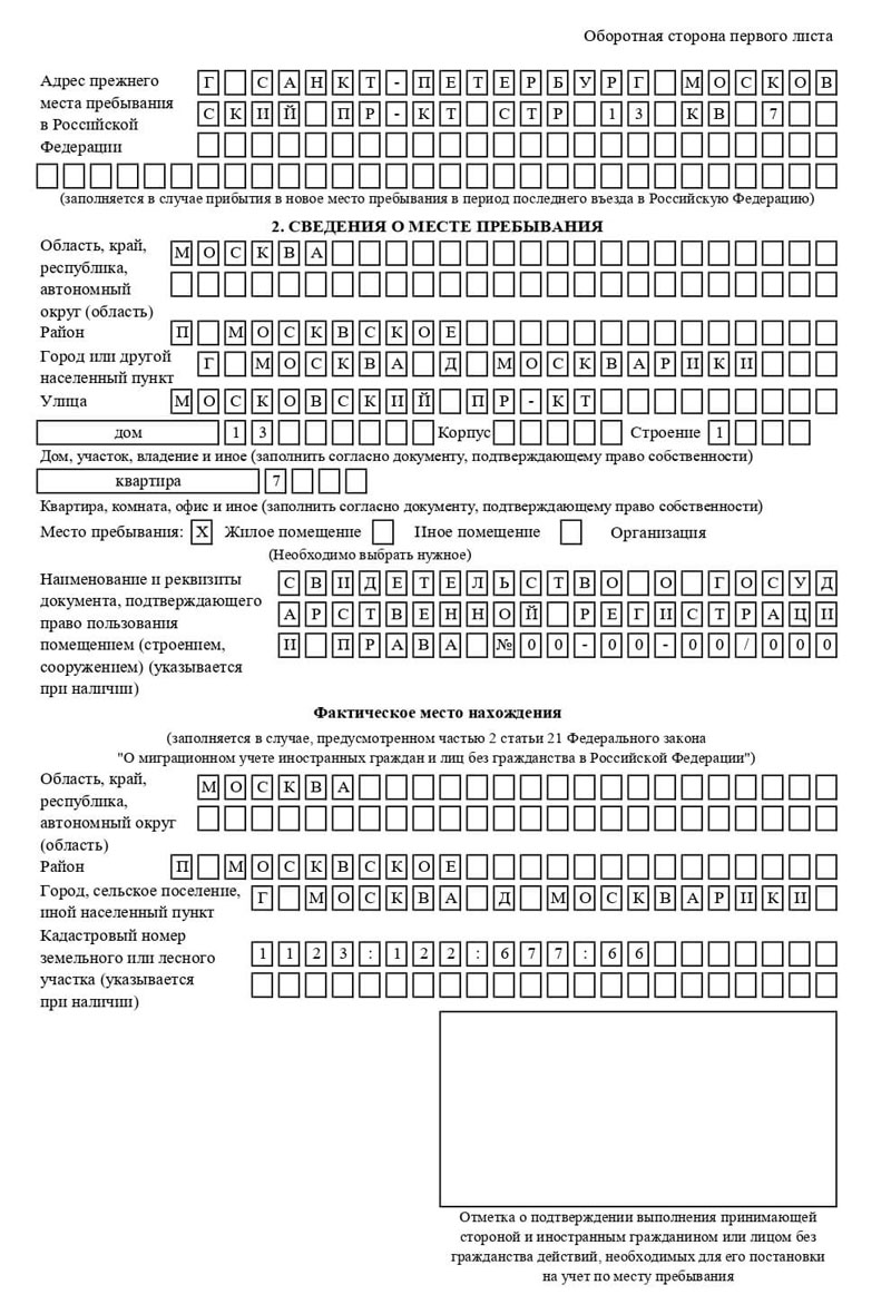 временная регистрация в Берёзовском временная регистрация в Берёзовском
